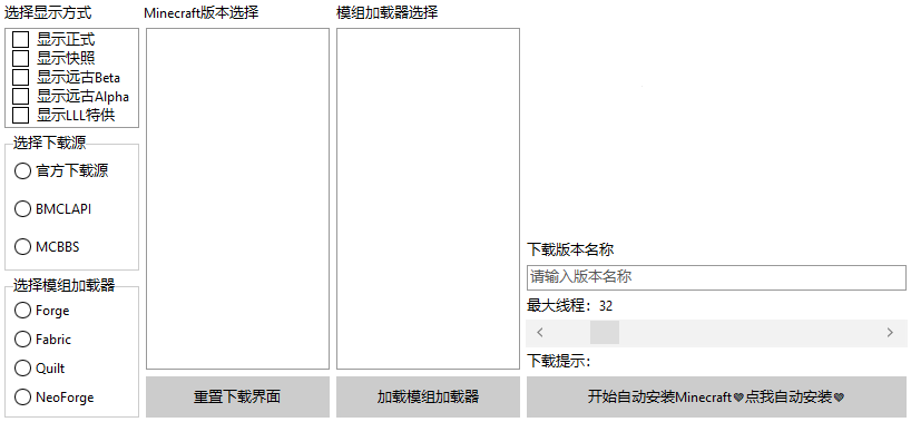 下载窗口界面